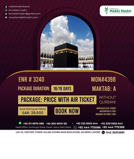 Haram Kaba View Accomodation